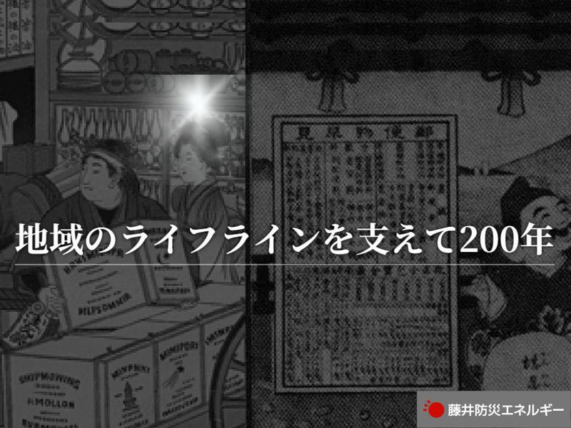 藤井防災エネルギー株式会社　宮崎給油所のアルバイト・バイト求人情報-02