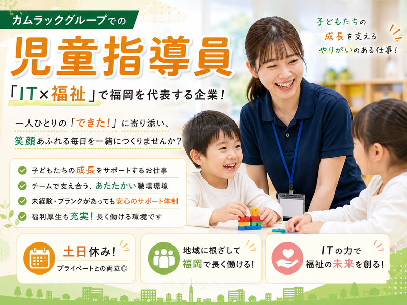 ㈱カムラック-0002の求人・転職情報