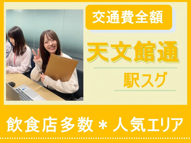 株式会社かんでんＣＳフォーラムの求人・転職情報