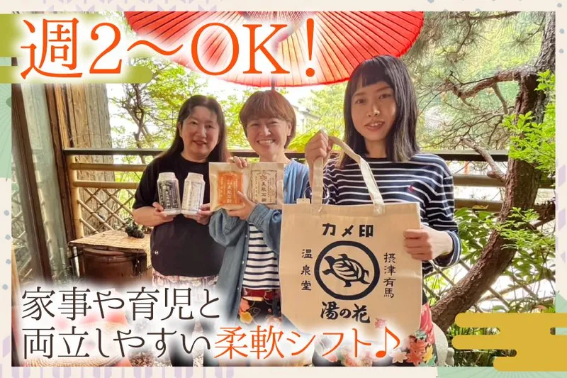 株式会社吉高屋のアルバイト・バイト求人情報-01