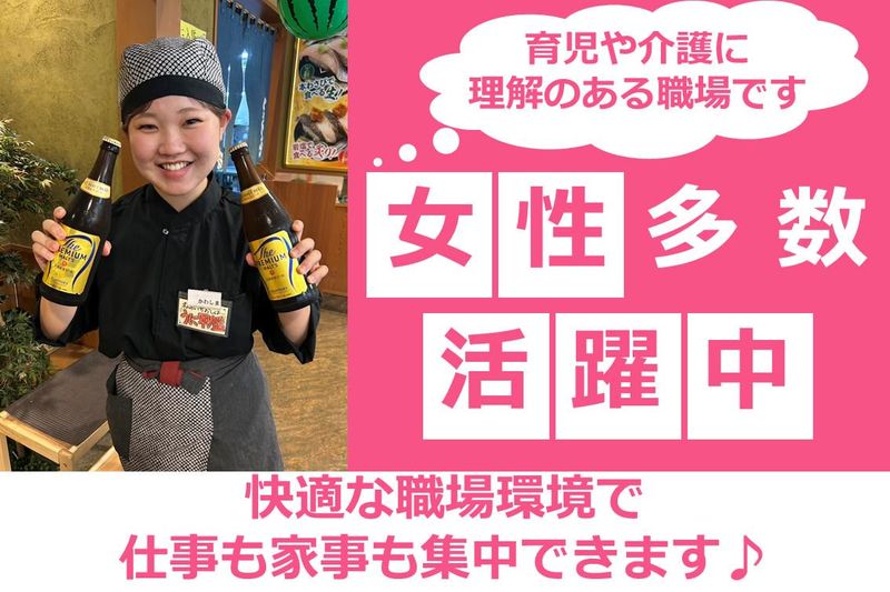 ぐるめ亭　鶴見岸谷店/株式会社マエザワフーズのアルバイト・バイト求人情報-03