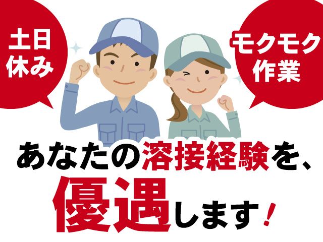 株式会社　トラスト･ユーのアルバイト・バイト求人情報-11