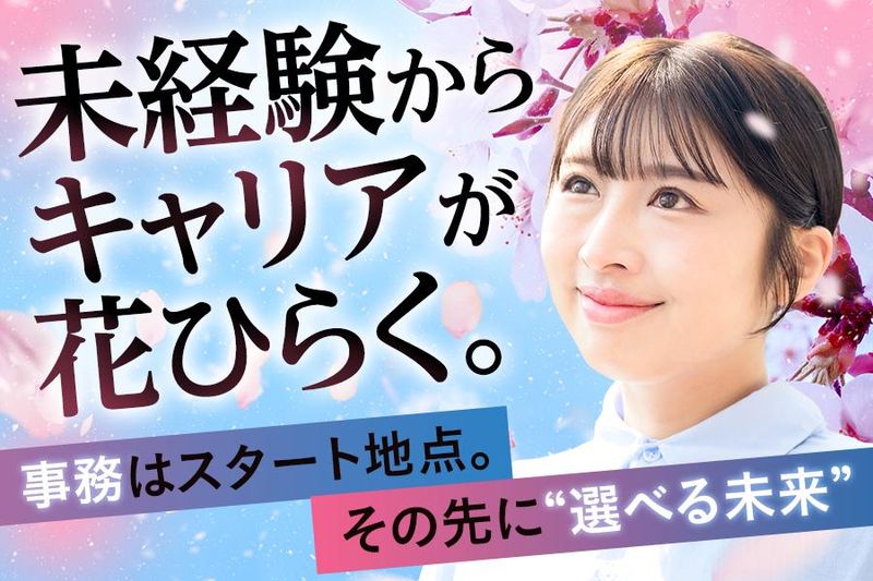 株式会社ベストケア・パートナーズ-0009の求人・転職情報