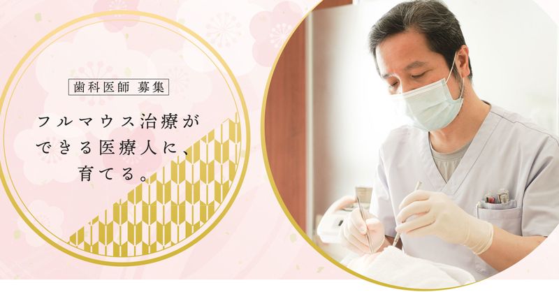 医療法人 璃心会の求人・転職情報