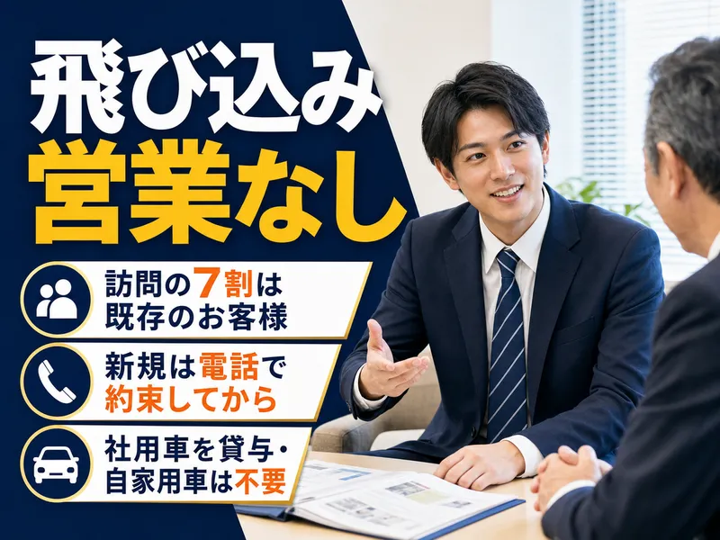 株式会社ネクストの求人・転職情報