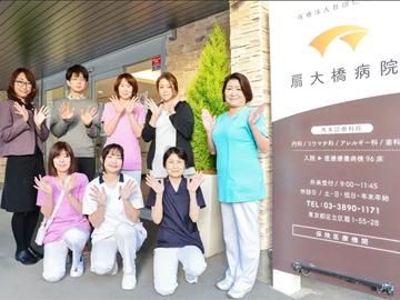 医療法人社団　仁幸会　扇大橋病院の求人・転職情報