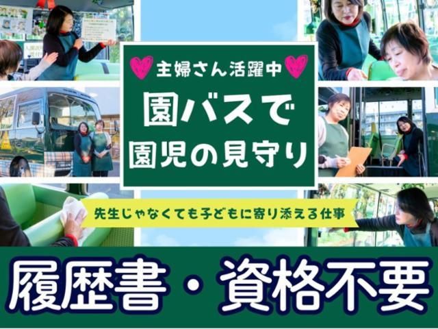 三鷹市上連雀にある幼児園