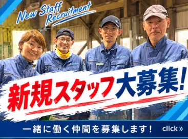 株式会社東邦製作所の求人・転職情報