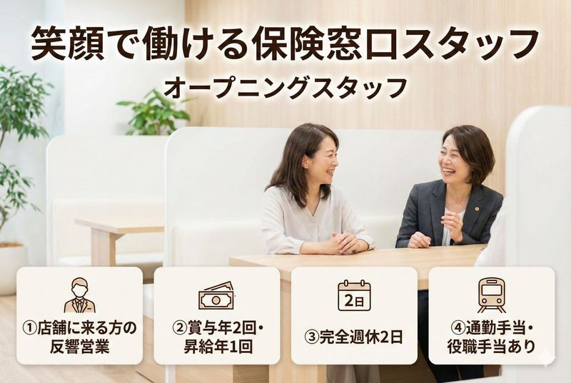 株式会社グリュックスのアルバイト・バイト求人情報-01