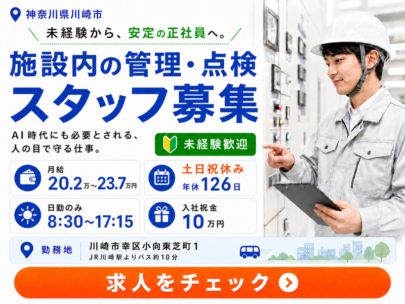 テクノヒューマンパワー株式会社の求人・転職情報