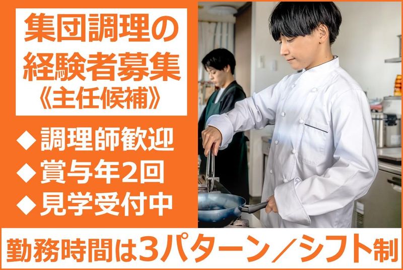 株式会社ミールサービスたにぐちの求人・転職情報