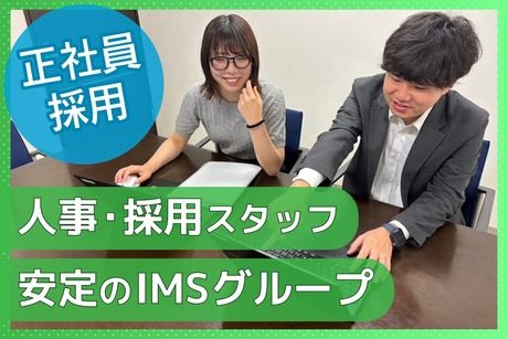 医療法人ＩＭＳグループの求人・転職情報