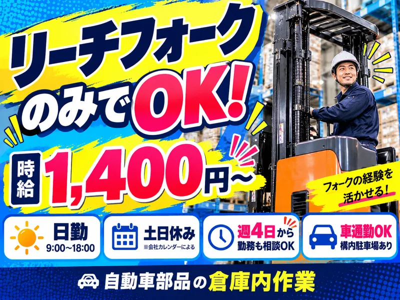 株式会社日本アウトソーシングのアルバイト・バイト求人情報