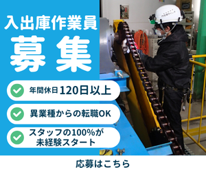 門司港サイロ株式会社の求人・転職情報