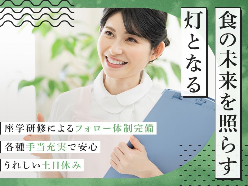 株式会社錦-0002の求人・転職情報