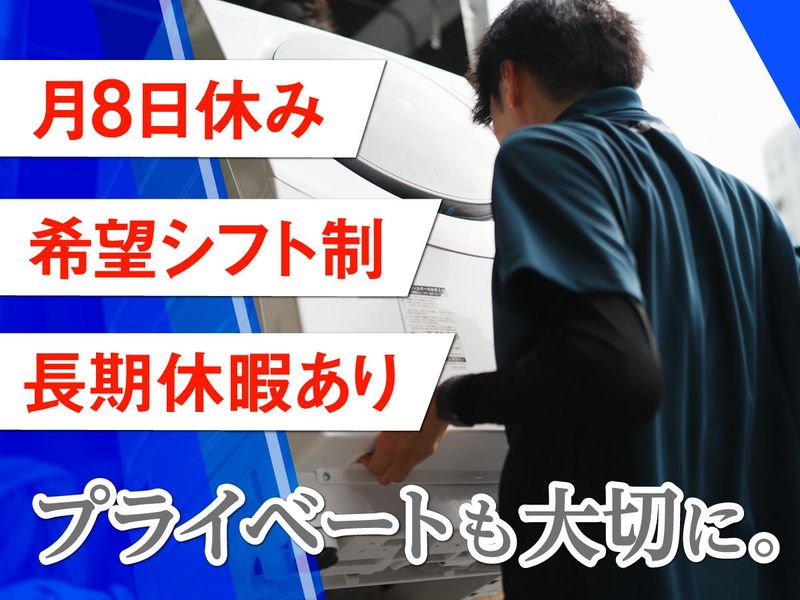 サークランド　埼玉営業所のアルバイト・バイト求人情報-04
