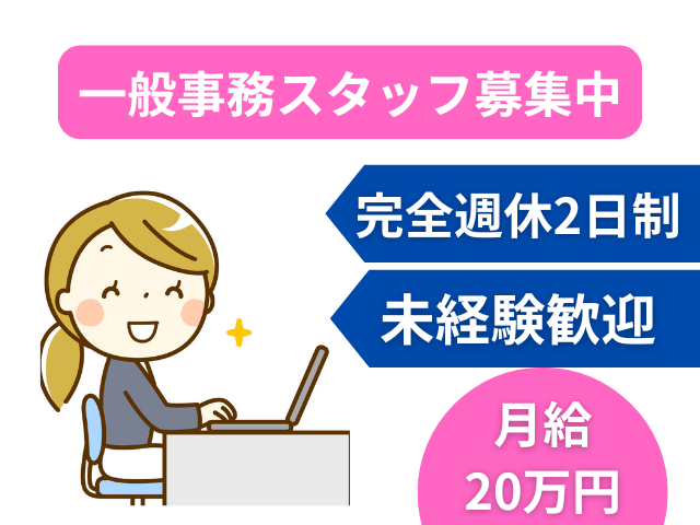 株式会社HOPEメディカルの求人・転職情報