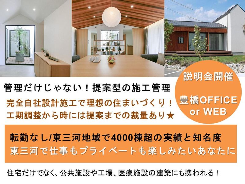 中央建設株式会社