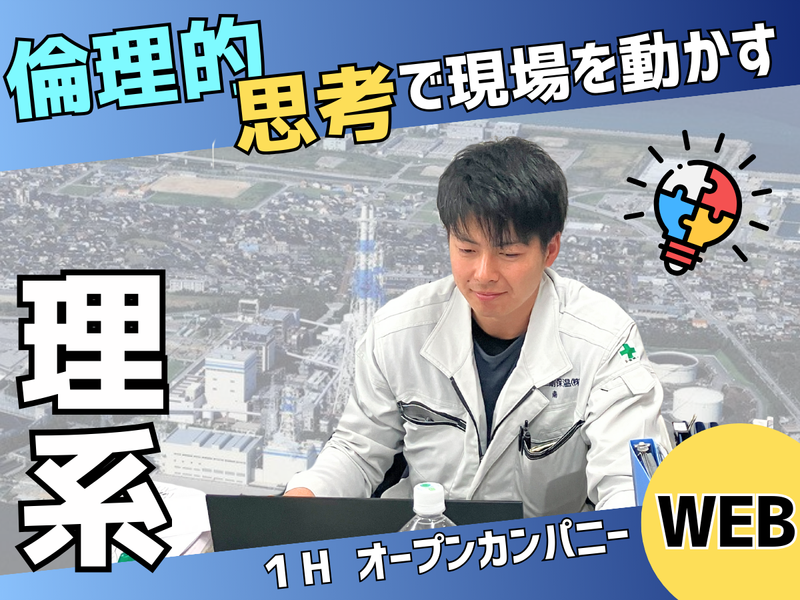 三耐保温株式会社
