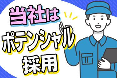 株式会社マインド (Mind)の求人情報