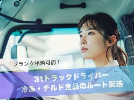 株式会社コスモトランスポートの求人・転職情報