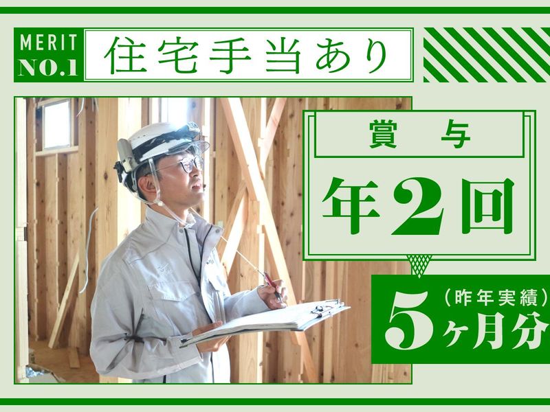 庄司建設工業株式会社の求人・転職情報