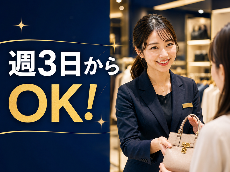 株式会社サーズのアルバイト・バイト求人情報-28