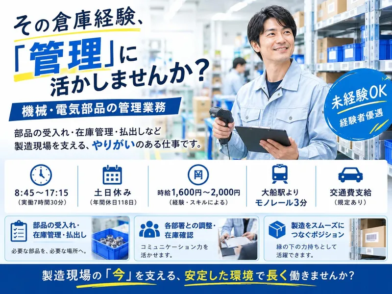 株式会社総商セレクト　平塚事業所(71052o)
