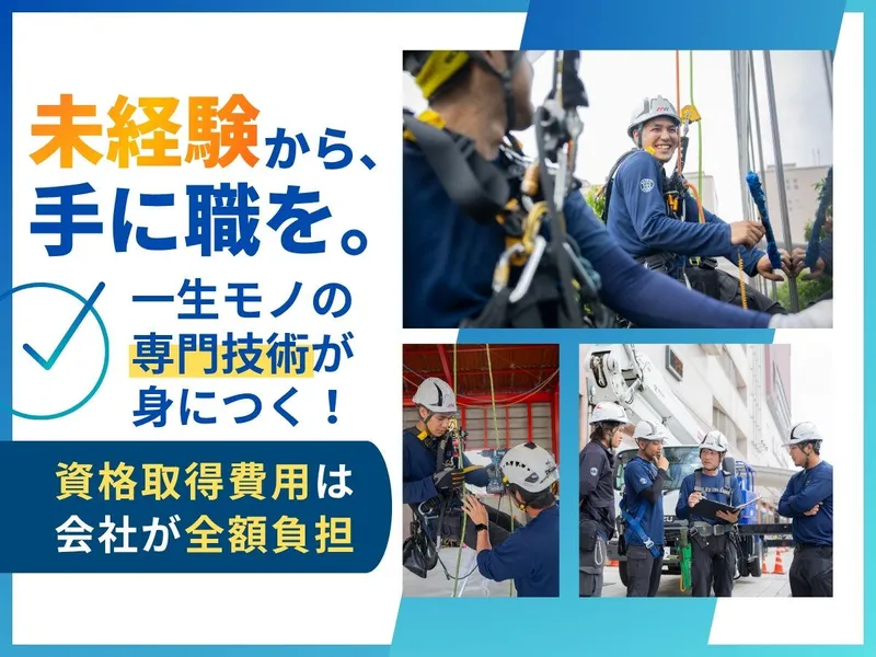 有限会社エムケイビル技研の求人・転職情報