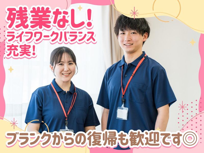 社会福祉法人真秀会の求人・転職情報
