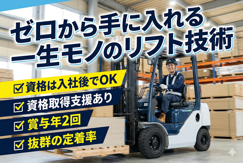 滋賀近交運輸倉庫株式会社の求人・転職情報
