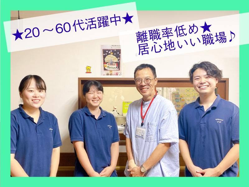 あいのわ支援センター(青井ハウス)のアルバイト・バイト求人情報-02