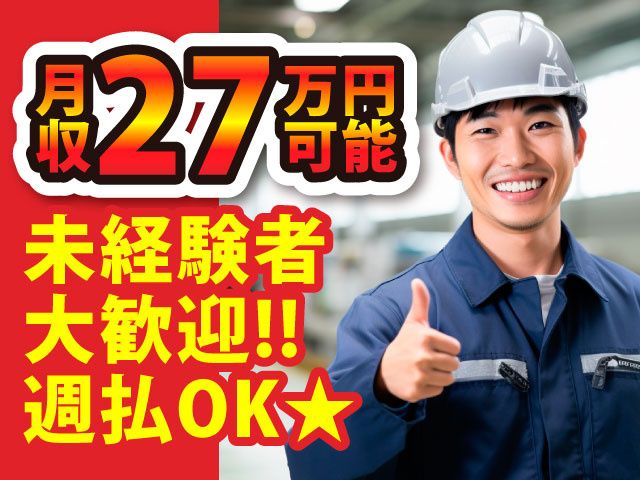 サンヴァーテックス株式会社のアルバイト・バイト求人情報-15