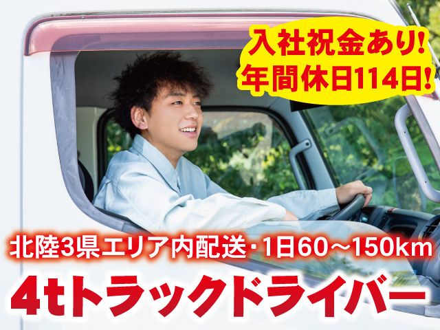 株式会社クリエイト吉美のアルバイト・バイト求人情報-04