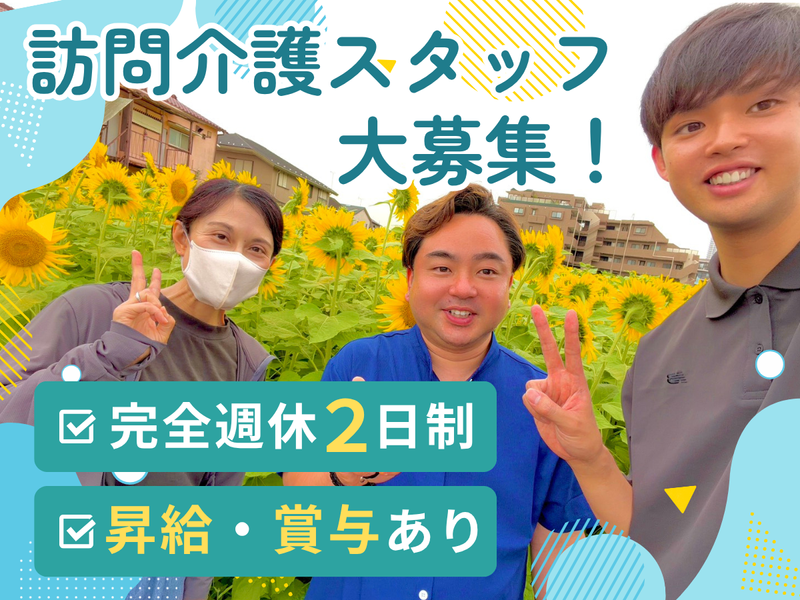 ちょうふ自立応援団のアルバイト・バイト求人情報-03