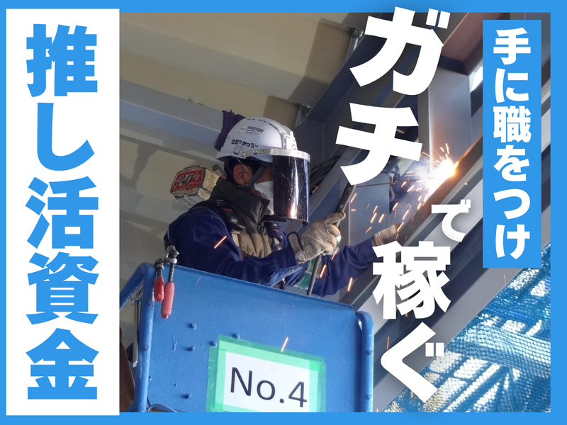 三和シヤッター工業株式会社-0020の求人・転職情報