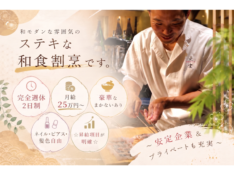 ＴＥＲＲＡＣＥ株式会社の求人・転職情報