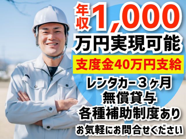 旭ハウス工業株式会社の求人・転職情報