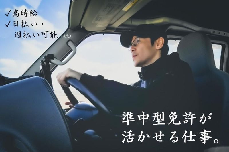 株式会社ジャパン・リリーフ　熊谷支店