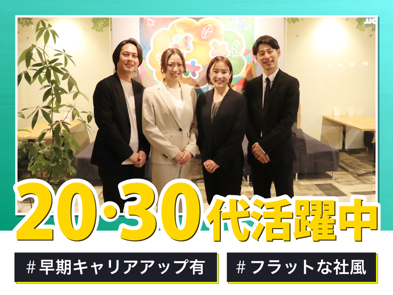 株式会社ネオキャリアの求人・転職情報