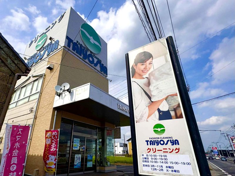 有限会社太洋舎の求人・転職情報