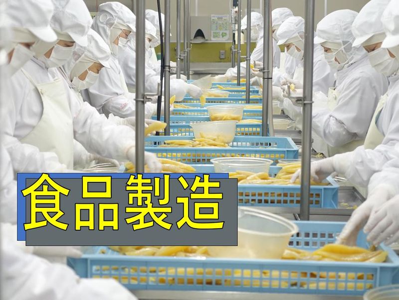 株式会社中外フーズ