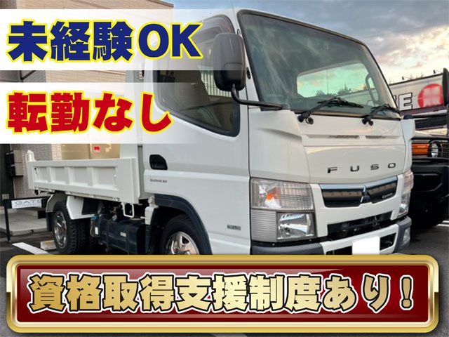 GATE株式会社の求人・転職情報
