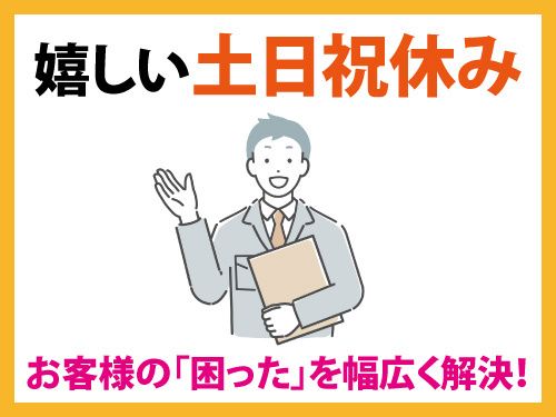 株式会社ゆあスタッフ(直接雇用)の求人・転職情報