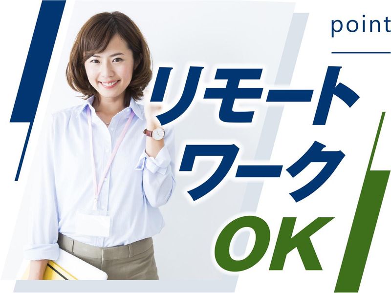 株式会社ウイルテックの求人・転職情報