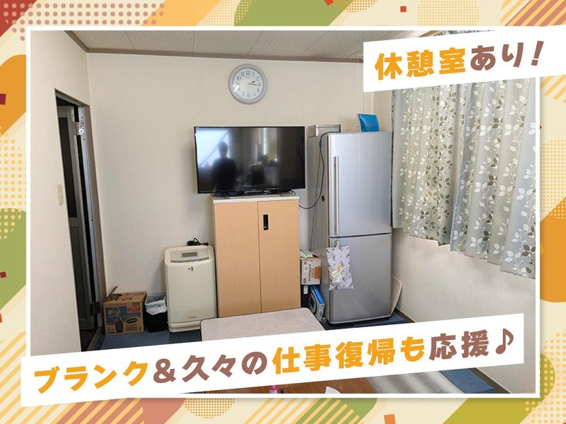 HAIZUKA製作所のアルバイト・バイト求人情報-05