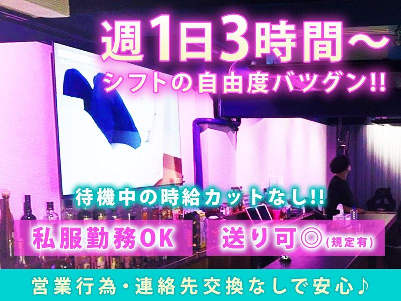 千住小町のアルバイト・バイト求人情報-02