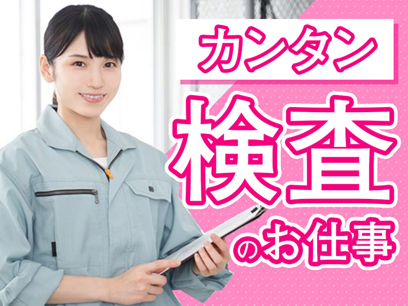 トータルテック株式会社のアルバイト・バイト求人情報-17