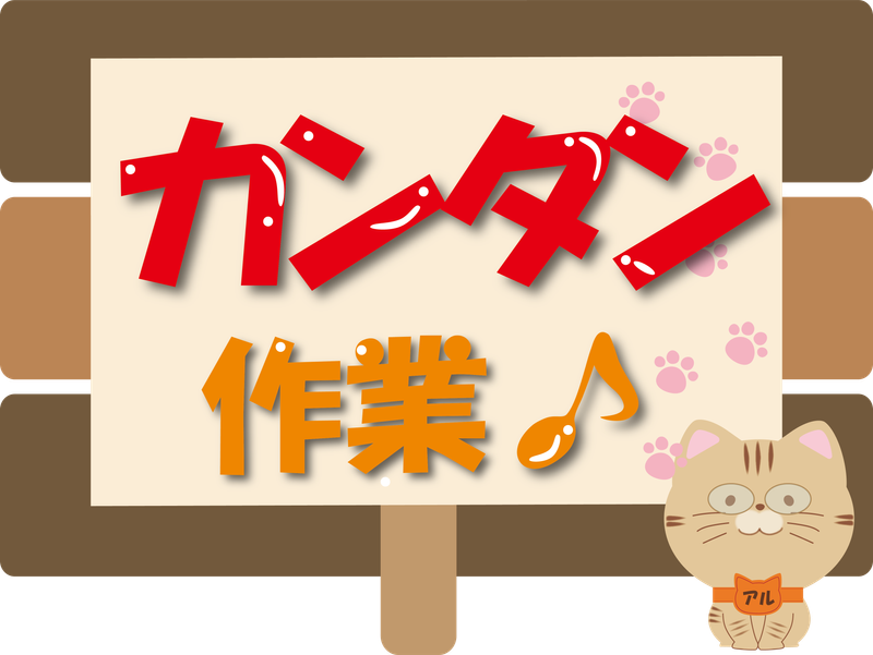 アルファスタッフ株式会社のアルバイト・バイト求人情報-05