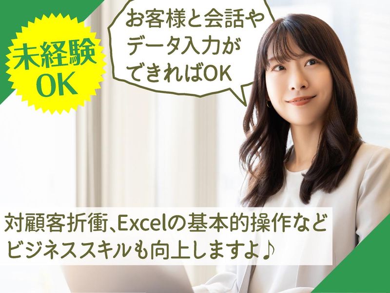 アップセルテクノロジィーズ株式会社(愛宕)のアルバイト・バイト求人情報-04